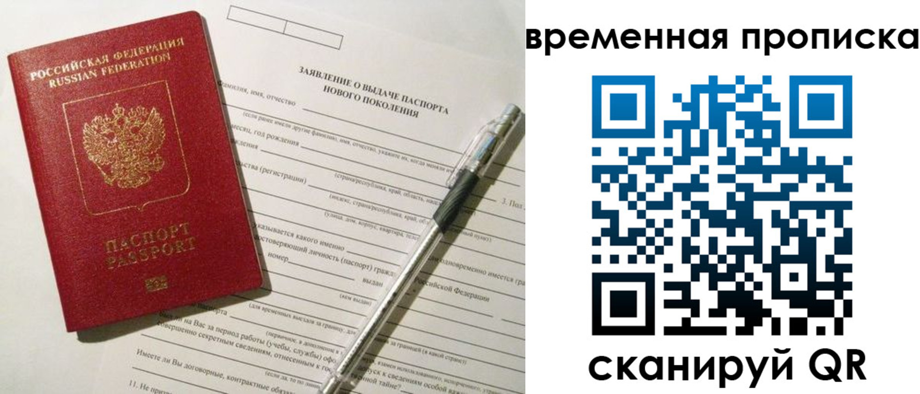 прописка иностранных граждан в Исилькуле