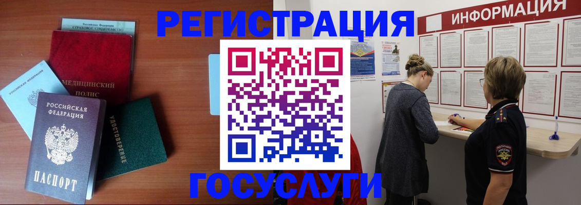 регистрация в Исилькуле