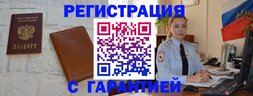 временная прописка в Исилькуле