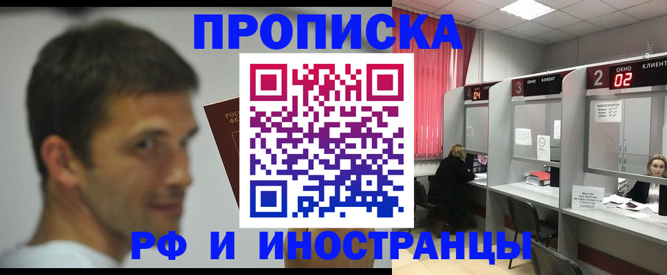 временная регистрация гарантия в Исилькуле