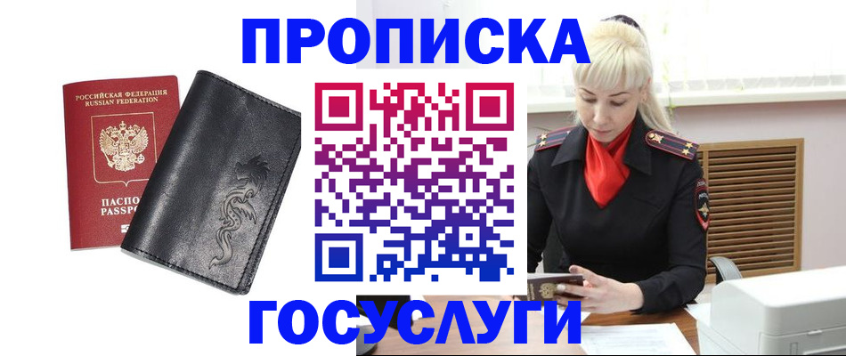 прописка поиск в Исилькуле