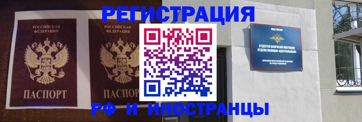 временная регистрация в квартире в Исилькуле