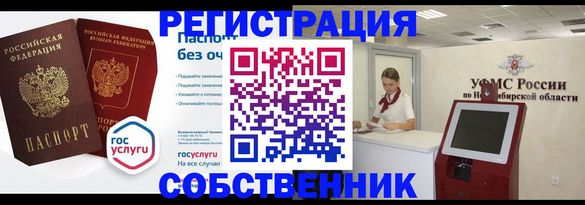 прописка для школы в Исилькуле